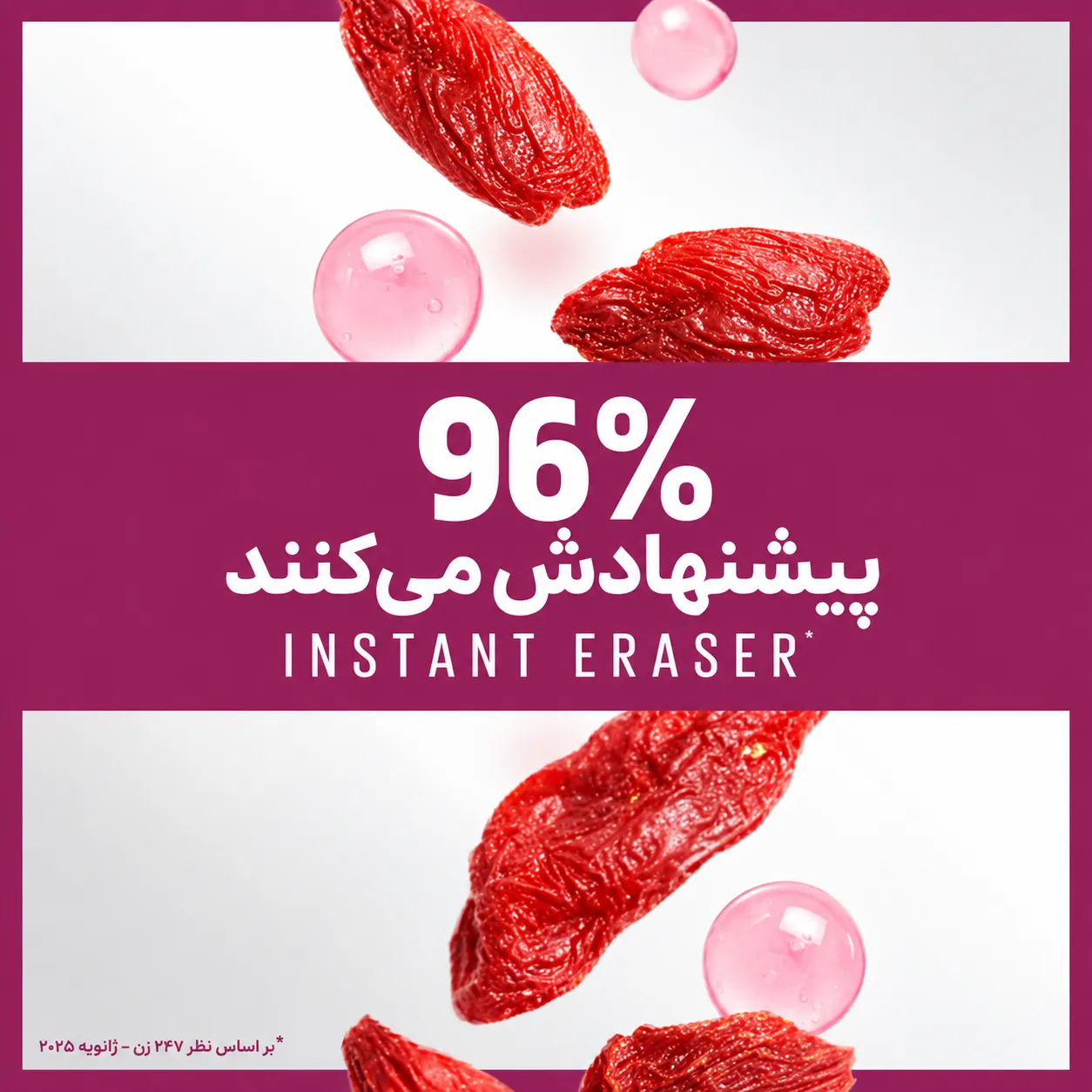 پوستر تبلیغاتی کانسیلر میبلین Instant Eraser با لکه‌های قرمز و قطره‌های صورتی روی زمینه سفید